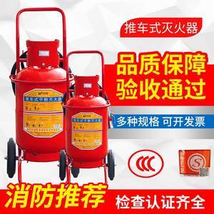 【手推式消防车图片】近期85组手推式消防车