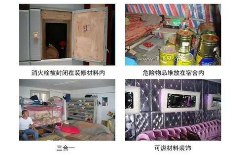 突发 致4死1伤 两起工厂火灾事故的通报