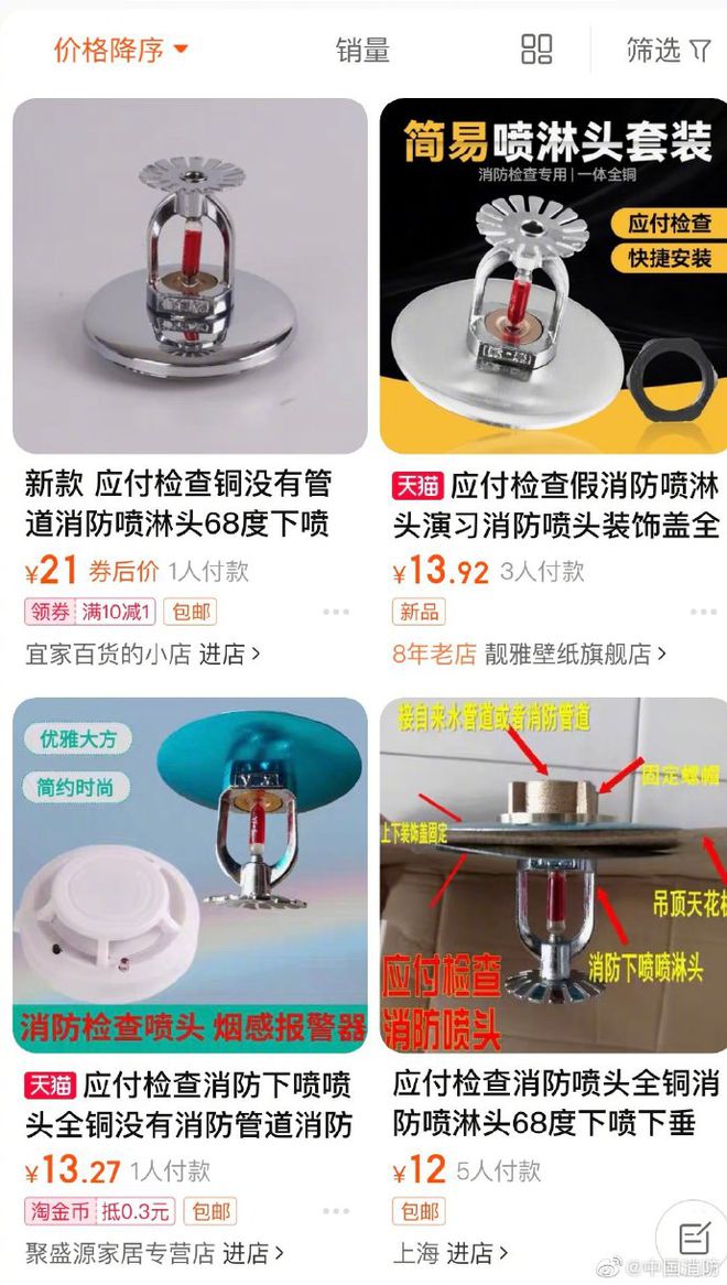 “应付检查”、“检查专用”中国消防点名批评淘宝、京东、拼多多