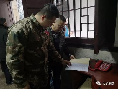 大足多部门走进饶国梁纪念堂开展消防检查宣传工作