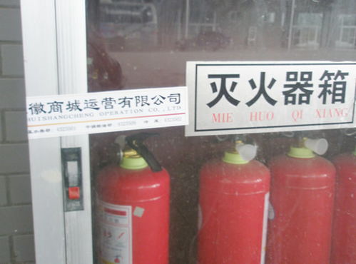 合肥徽商城开展安全检查工作
