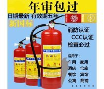 消防器材