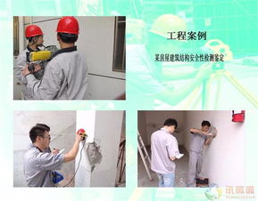 海城区房屋安全检测鉴定单位 热点新闻