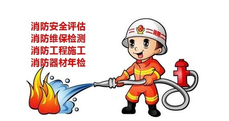 南京苏浙消防 专业消防检测