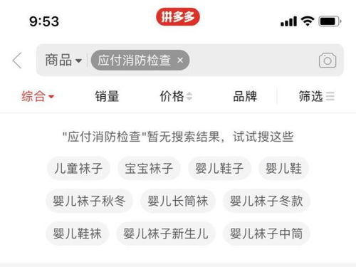 应付消防检查 商品急下架 律师 商家平台都得罚