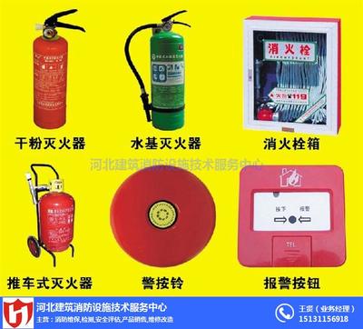 专业守护，安全先行——河北建筑消防中心的全面消防检测服务